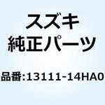13111-14HA0 パイプ インテーク 13111-14HA0 スズキ