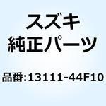 13111-44F10 パイプ インテーク 13111-44F10 スズキ