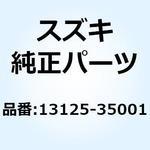 13125-35001 ガスケット インテークパイプ 13125-35001 スズキ