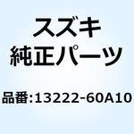 13222-60A10 スプリング 13222-60A10 スズキ