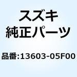 13603-05F00 スクリユ 13603-05F00 スズキ