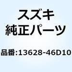 13628-46D10 プレート 13628-46D10 スズキ