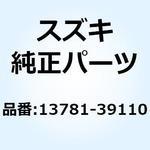 13781-39110 フイルタ 13781-39110 スズキ