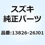 13826-26J01 クランプ 13826-26J01 スズキ