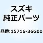 15716-36G00 スペーサ フューエルインジェクタフロント 15716-36G00 スズキ