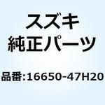16650-47H20 ガード オイルクーラ 16650-47H20 スズキ