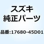 17680-45D01 スイッチ ラジエータファン 17680-45D01 スズキ