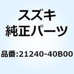 21240-40B00 フェイス ムーバブルドリブン 21240-40B00 スズキ