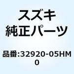 32920-05HM0 コントロールユニット FI 32920-05HM0 スズキ