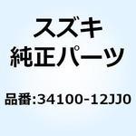 34100-12JJ0 スピードメータアッシ 34100-12JJ0 スズキ