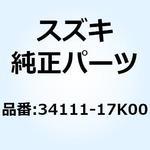 34111-17K00 ケースアッシ ロア 34111-17K00 スズキ