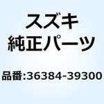 36384-39300 クッション パイロットボックス 36384-39300 スズキ
