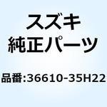 36610-35H22 ハーネス ワイヤリング 36610-35H22 スズキ