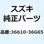 36610-36G65 ハーネス ワイヤリング 36610-36G65 スズキ