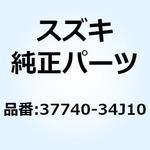 37740-34J10 スイッチアッシ ストップランプ 37740-34J10 スズキ