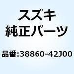 38860-42J00 リレーアッシ 38860-42J00 スズキ