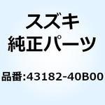 スプリング ブレーキペダルリターン 43182-40B00 スズキ