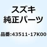 43511-17K00 ブラケット フロントフットレスト ライト 43511-17K00 スズキ