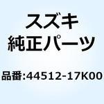44512-17K00 スペーサ フューエルタンクフロント 44512-17K00 スズキ