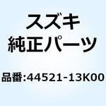 44521-13K00 ブラケット フューエルタンクフロント 44521-13K00 スズキ