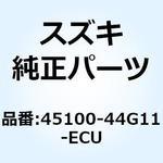 45100-44G11-ECU シートアッシ 45100-44G11-ECU スズキ