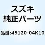 45120-04K10 ブラケット シート 45120-04K10 スズキ