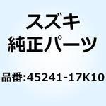 45241-17K10 ボルト 45241-17K10 スズキ