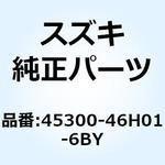 45300-46H01-6BY シートアッシ ピリオン(ブラック) 45300-46H01-6BY スズキ