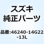 46240-14G22-13L スポイラ リヤ(シルバー) 46240-14G22-13L スズキ