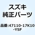 47110-17K10-YSF カバー フレーム ライト(ブルー) 47110-17K10-YSF スズキ