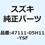 47111-05H11-YSF カバー フレーム ライト(ブルー) 47111-05H11-YSF スズキ