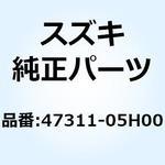 47311-05H00 カバー フレームセンタ *ミトソウ* 47311-05H00 スズキ