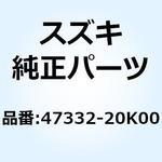 47332-20K00 スペーサ フレームカバーフロント 47332-20K00 スズキ
