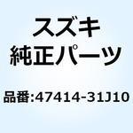 47414-31J10 ホルダ バツテリ 47414-31J10 スズキ