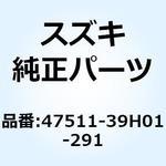 47511-39H01-291 カバー フレームFROBT レフト(ブラック) 47511-39H01-291 スズキ