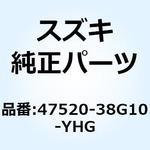 47520-38G10-YHG カバー フレームヘッド レフト(グレー) 47520-38G10-YHG スズキ