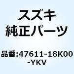 47611-18K00-YKV カバー フレームロア ライト(ブラック) 47611-18K00-YKV スズキ
