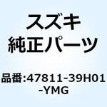 47811-39H01-YMG カバー フレームリヤ レフト(ゴールド) 47811-39H01-YMG スズキ