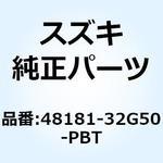 48181-32G50-PBT シールド レッグサイドロアレフト 48181-32G50-PBT スズキ