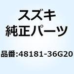 48181-36G20 ブレース レッグシールドロア レフト 48181-36G20 スズキ