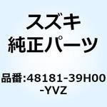 48181-39H00-YVZ シールド レッグサイド レフト(レッド) 48181-39H00-YVZ スズキ