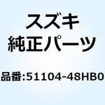 51104-48HB0 ダンパアッシ フロントフォーク レフト 51104-48HB0 スズキ
