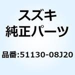 51130-08J20 チューブ アウタ 51130-08J20 スズキ