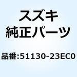 51130-23EC0 チューブ アウタ ライト 51130-23EC0 スズキ