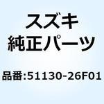 51130-26F01 チューブ アウタ ライト 51130-26F01 スズキ