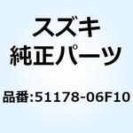 51178-06F10 シート スプリング 51178-06F10 スズキ