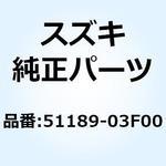 51189-03F00 ボルト フォーク 51189-03F00 スズキ