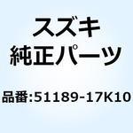 51189-17K10 ボルト 51189-17K10 スズキ