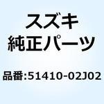 51410-02J02 ステム ステアリング 51410-02J02 スズキ
