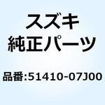 51410-07J00 ステム ステアリング 51410-07J00 スズキ